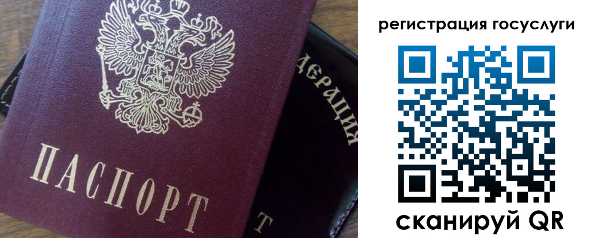 миграционный учет в Шимановске