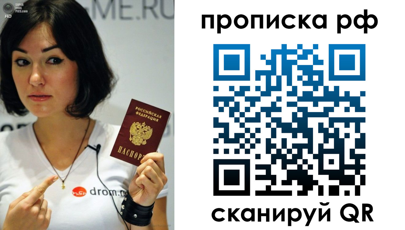 прописка поиск в Шимановске