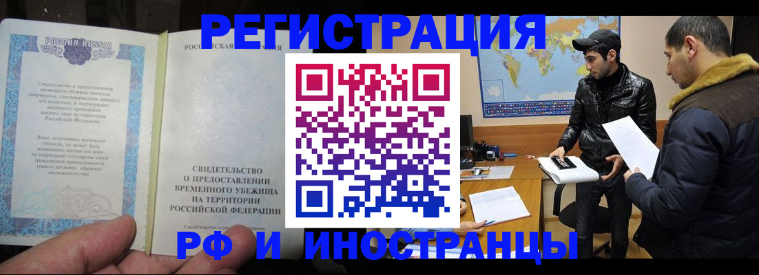 временная регистрация госуслуги в Шимановске